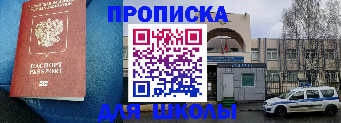 прописка 2025 в Ковдоре