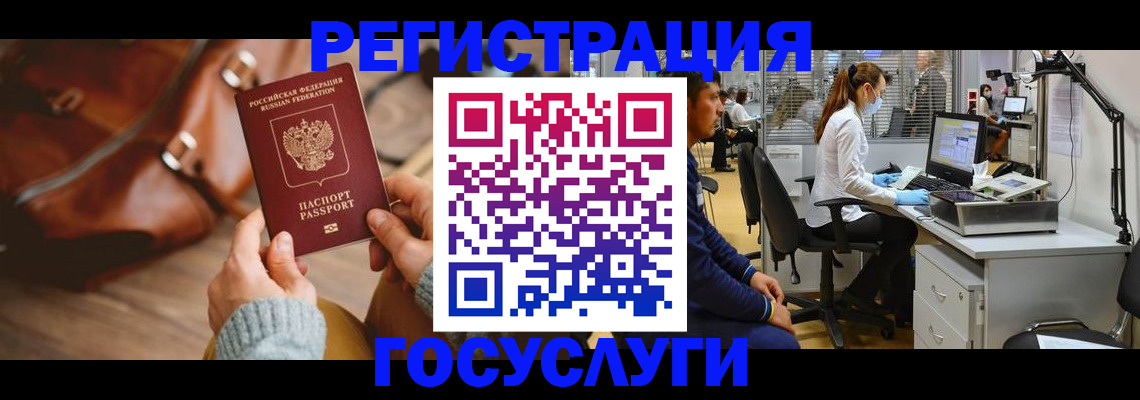 временная регистрация законно в Ковдоре