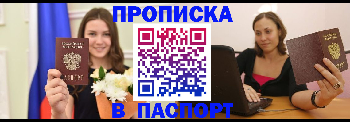 прописка для работы в Ковдоре