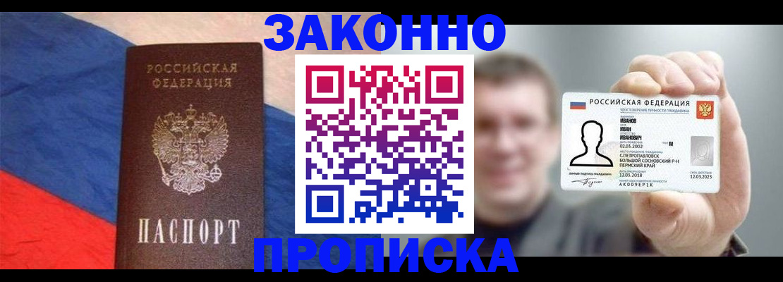 временная регистрация в квартире в Ковдоре