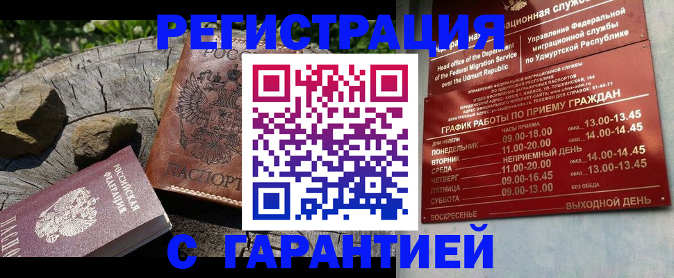 временная регистрация поиск в Ковдоре