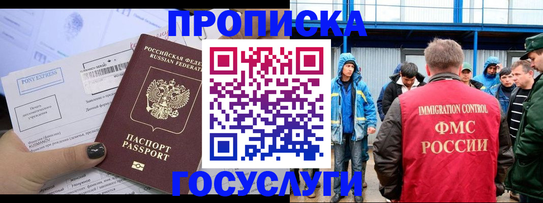 временная регистрация собственник в Ковдоре