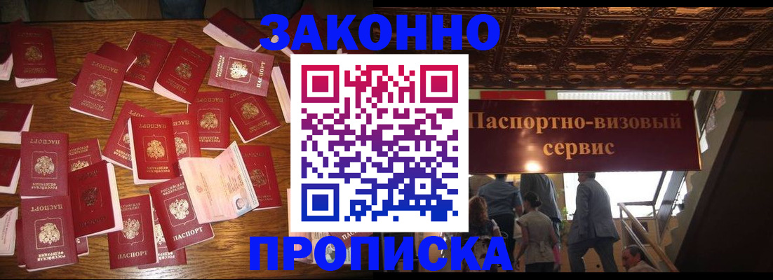 временная регистрация для всех в Ковдоре